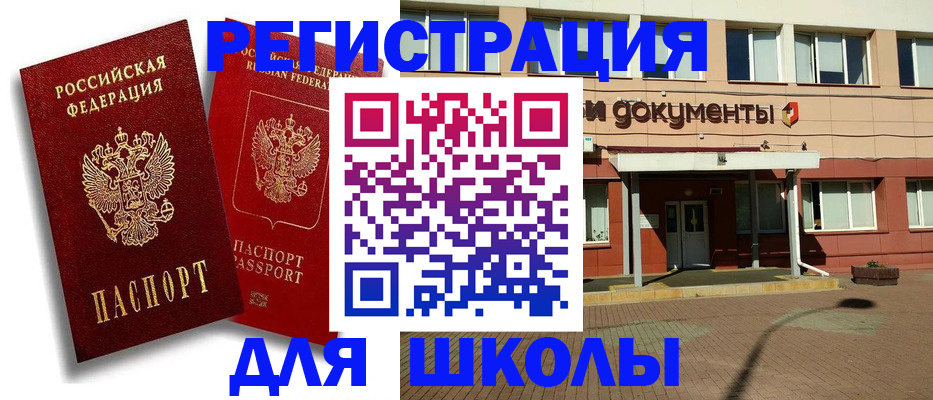 купить прописку в Заволжье