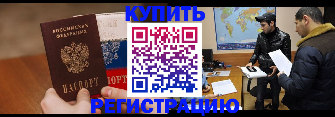 прописка 2025 в Заволжье