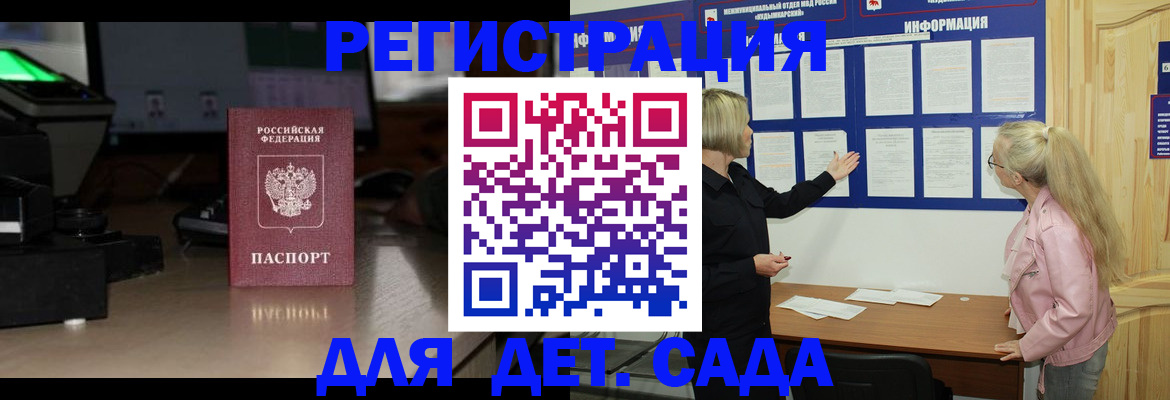 прописка для работы в Заволжье