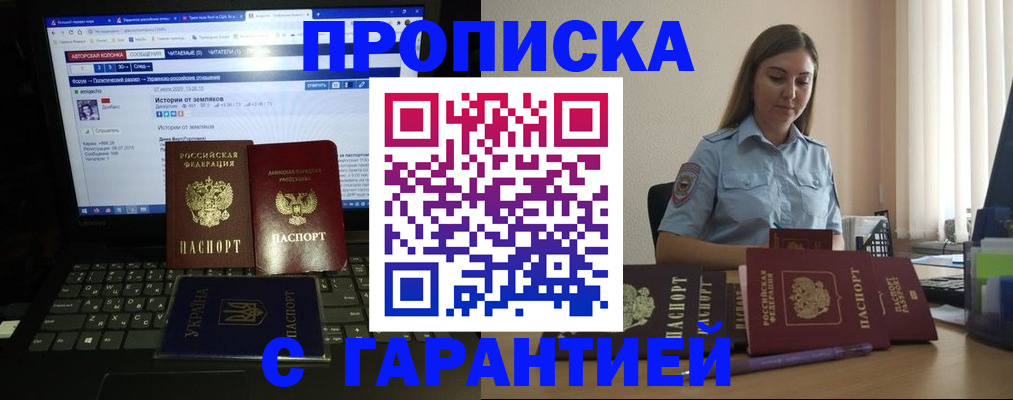 временная регистрация для всех в Заволжье